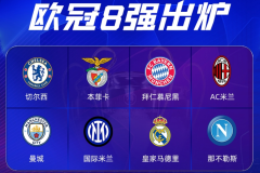 皇家马德里VS法兰克福：强强对话，荣耀与挑战的绿茵对决