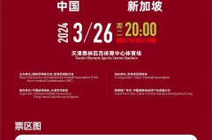 【开场即高潮】意大利vs瑞士，开场2分钟巴雷拉远射破门1-0！